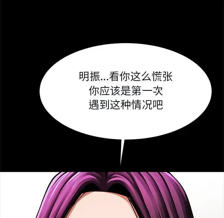 漫画《逆袭之路》第17话第128张图