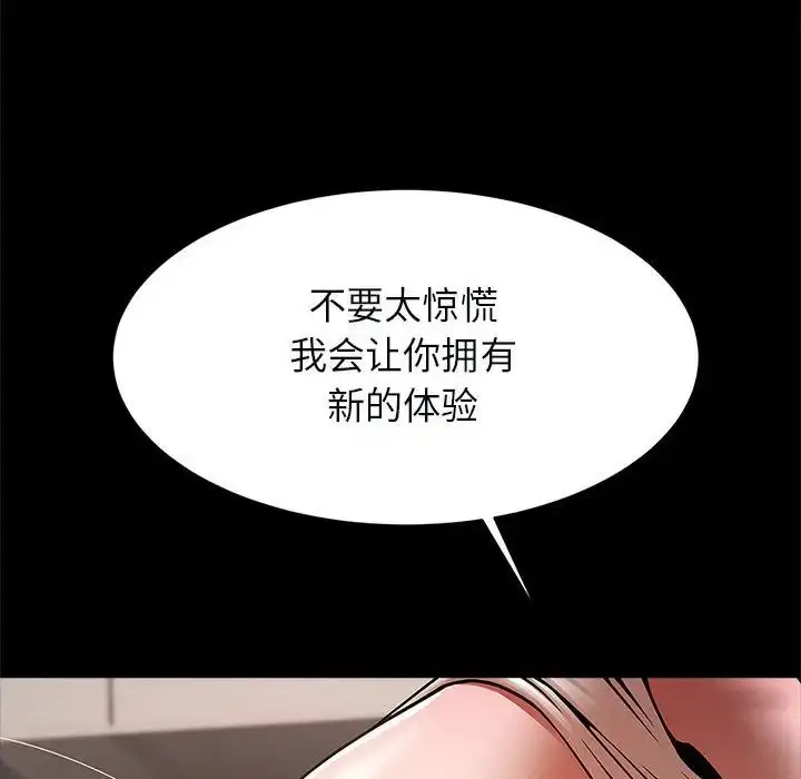 漫画《逆袭之路》第17话第132张图