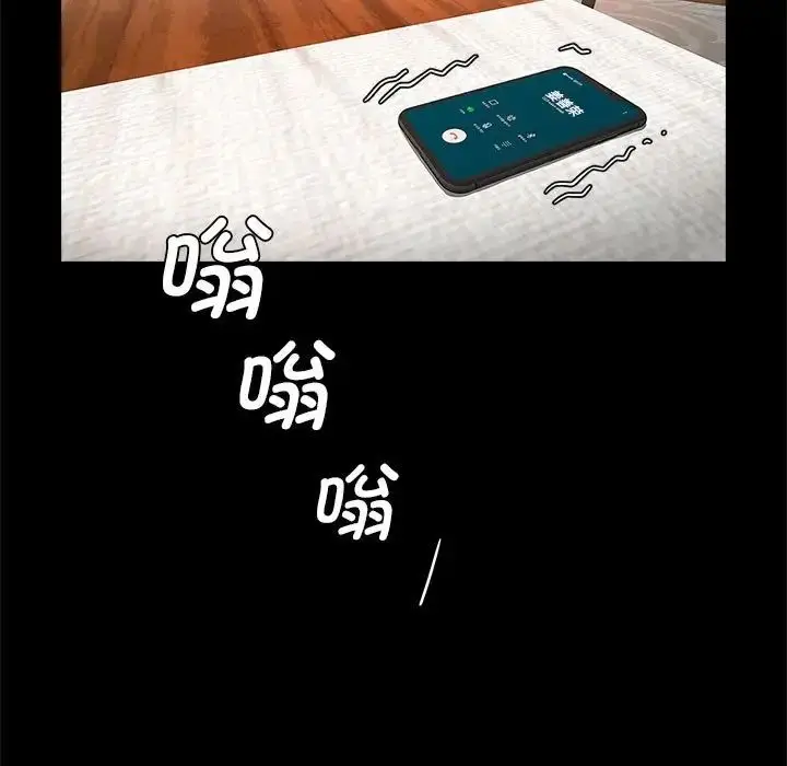 漫画《逆袭之路》第17话第139张图