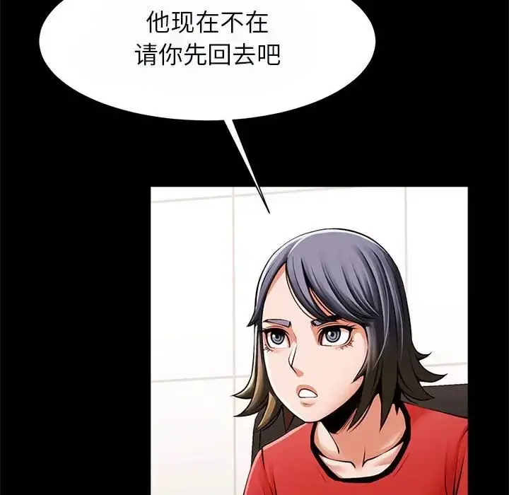 漫画《逆袭之路》第17话第26张图