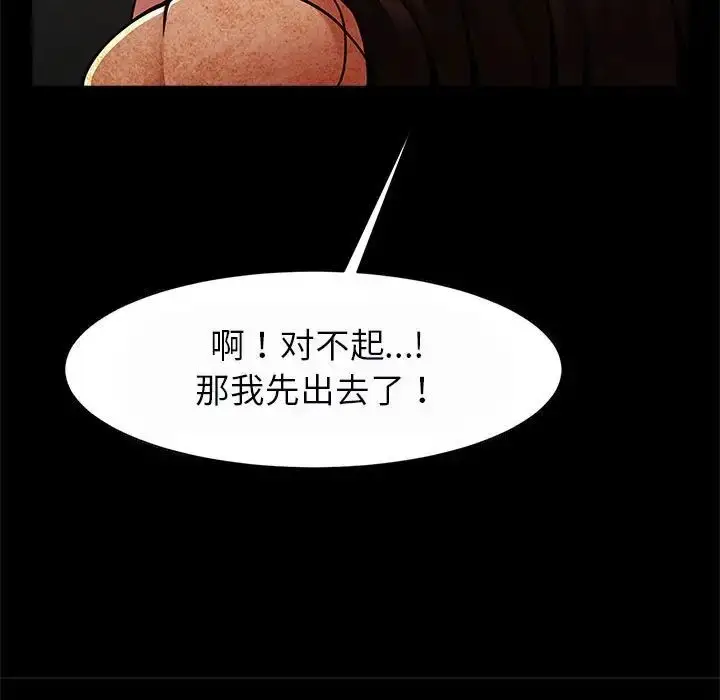 漫画《逆袭之路》第17话第34张图