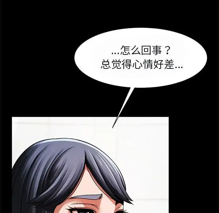 漫画《逆袭之路》第17话第37张图