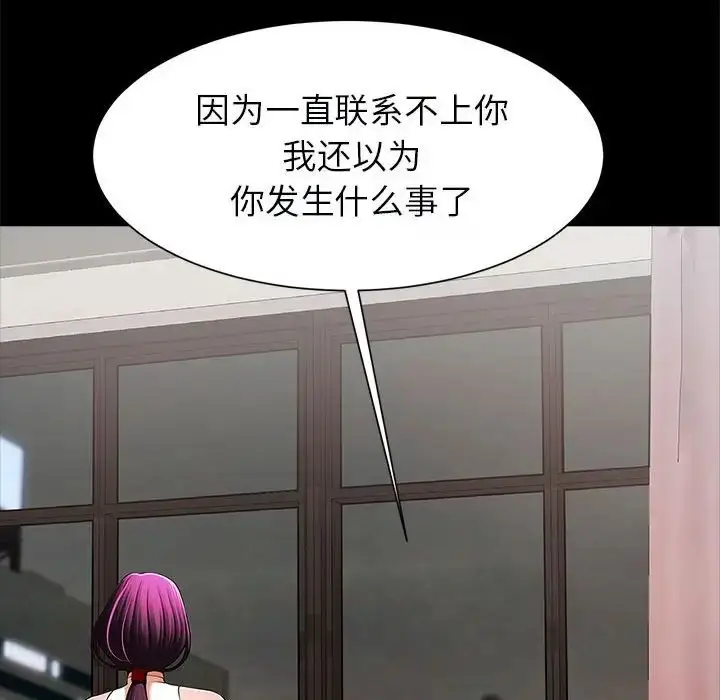 漫画《逆袭之路》第17话第49张图
