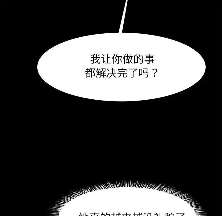 漫画《逆袭之路》第17话第54张图