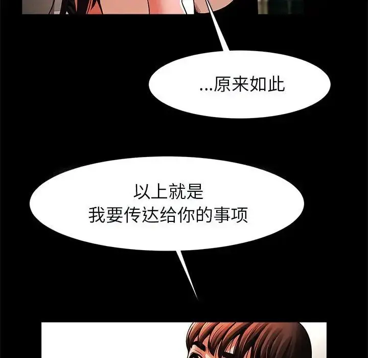 漫画《逆袭之路》第17话第60张图