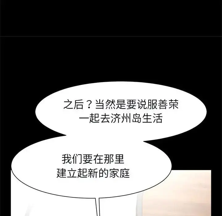 漫画《逆袭之路》第17话第65张图