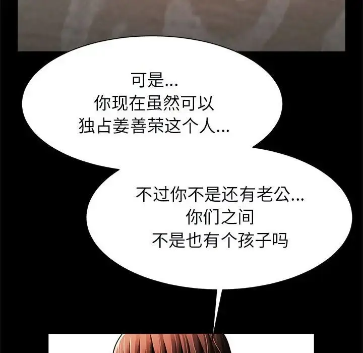 漫画《逆袭之路》第17话第68张图