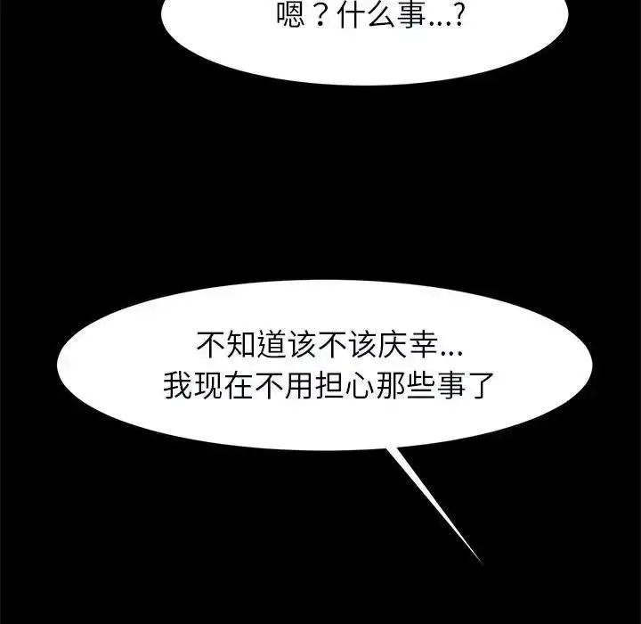 漫画《逆袭之路》第17话第73张图