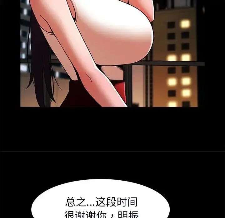 漫画《逆袭之路》第17话第86张图
