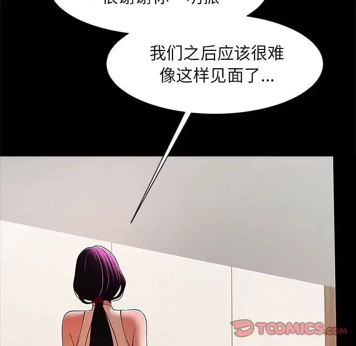 漫画《逆袭之路》第17话第87张图