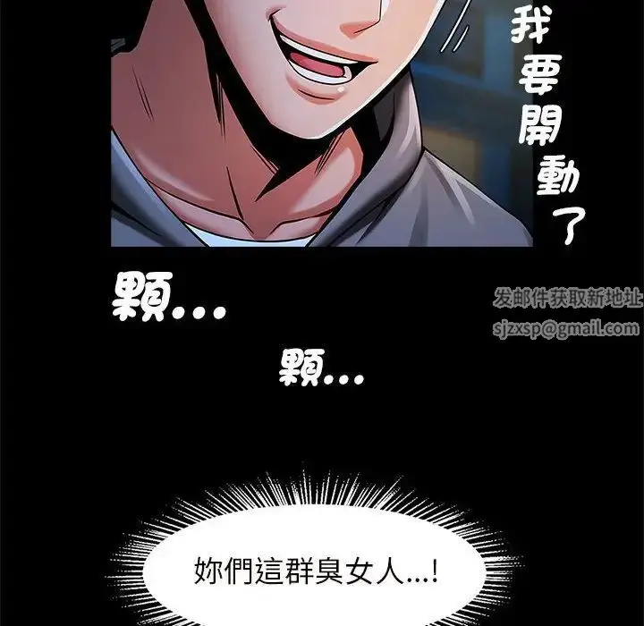漫画《逆袭之路》第12话第102张图
