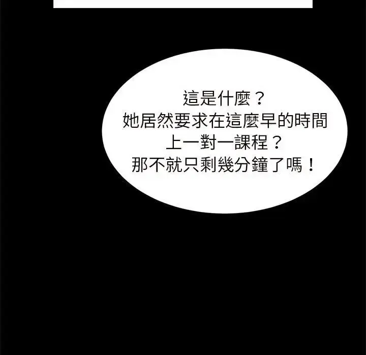 漫画《逆袭之路》第12话第119张图