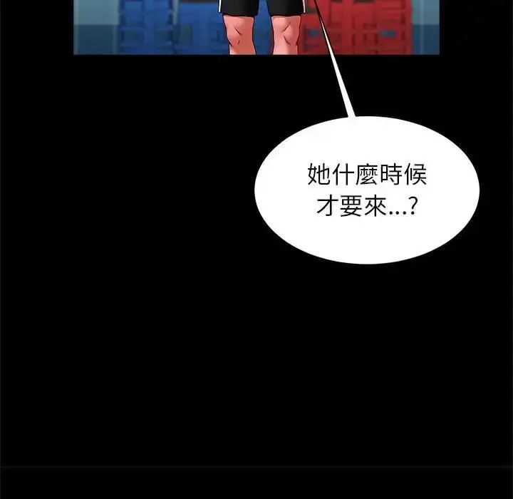 漫画《逆袭之路》第12话第128张图