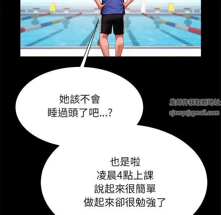 漫画《逆袭之路》第12话第130张图