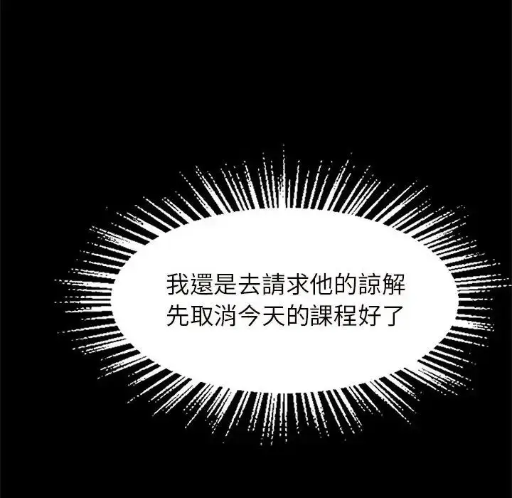 漫画《逆袭之路》第12话第137张图