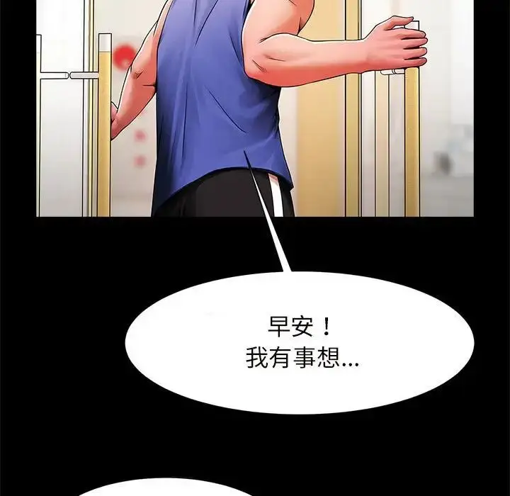 漫画《逆袭之路》第12话第140张图