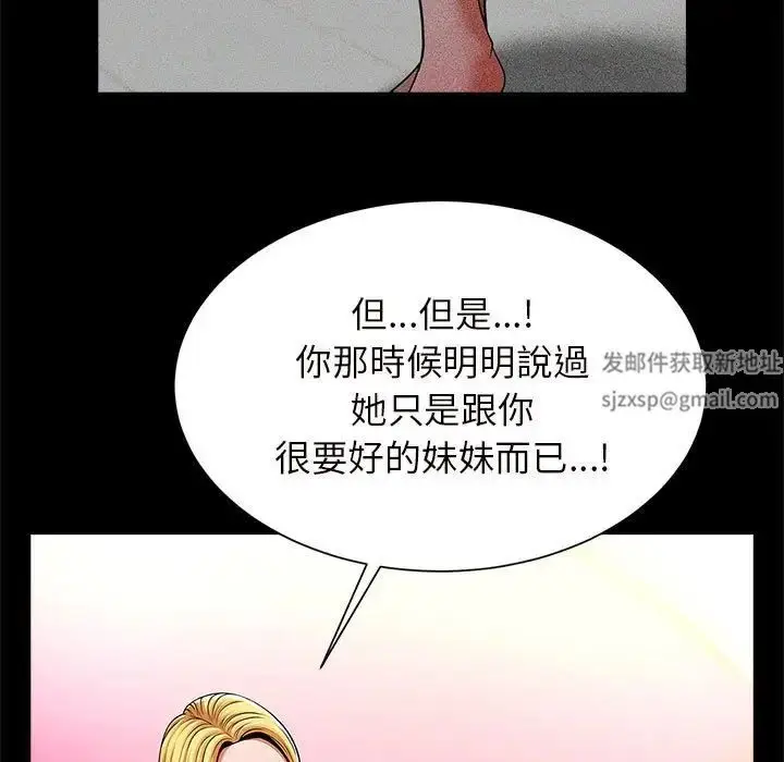 漫画《逆袭之路》第12话第19张图