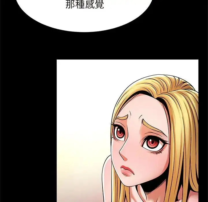 漫画《逆袭之路》第12话第24张图