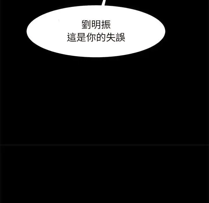 漫画《逆袭之路》第12话第30张图
