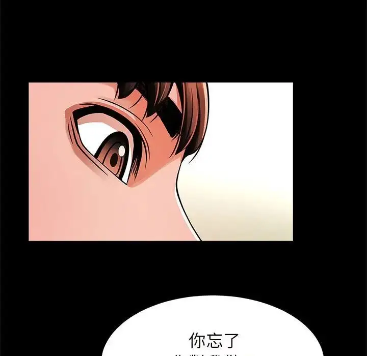 漫画《逆袭之路》第12话第31张图