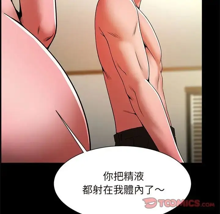 漫画《逆袭之路》第12话第33张图