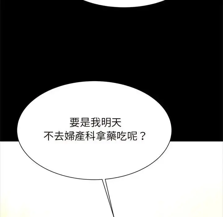 漫画《逆袭之路》第12话第34张图