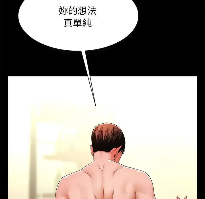 漫画《逆袭之路》第12话第44张图