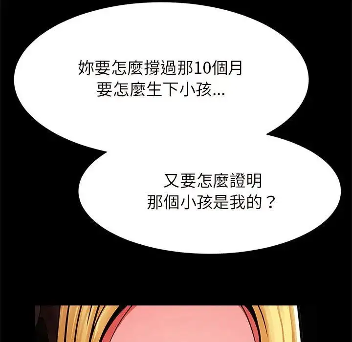 漫画《逆袭之路》第12话第52张图