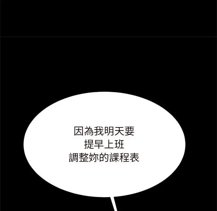 漫画《逆袭之路》第12话第73张图
