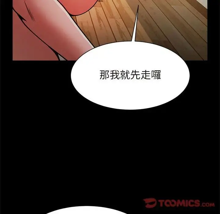 漫画《逆袭之路》第12话第75张图