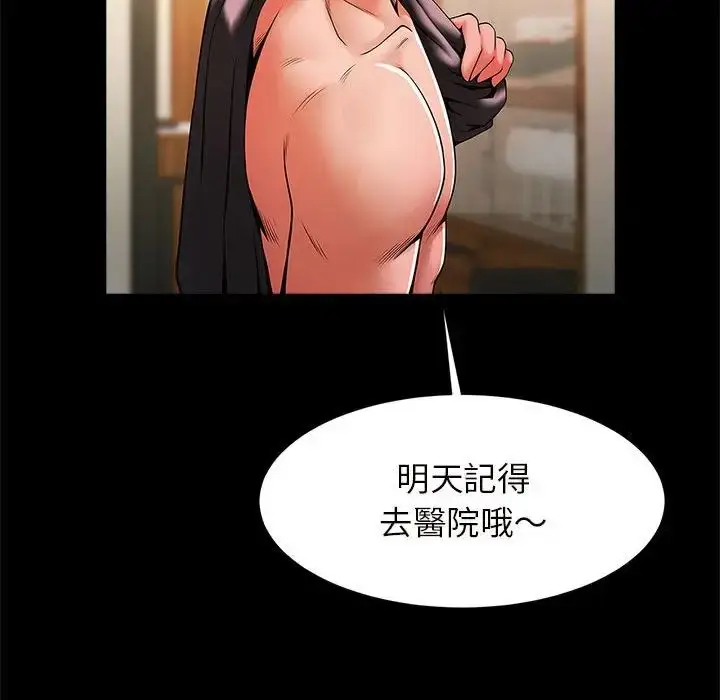 漫画《逆袭之路》第12话第77张图