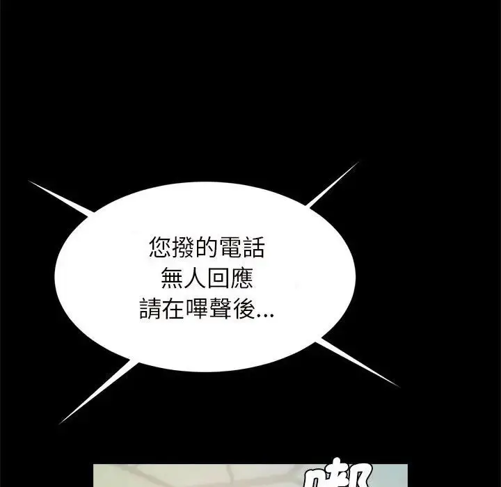 漫画《逆袭之路》第12话第89张图