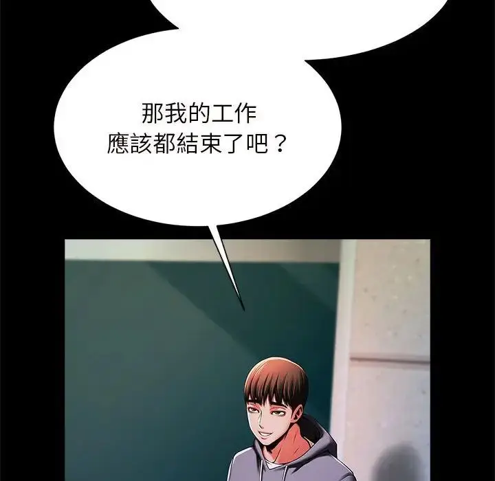 漫画《逆袭之路》第12话第92张图
