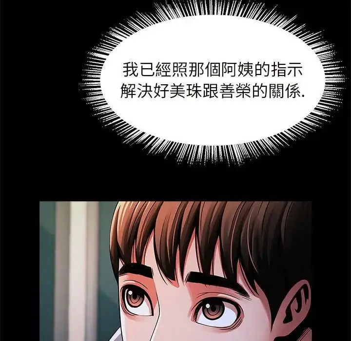漫画《逆袭之路》第12话第94张图