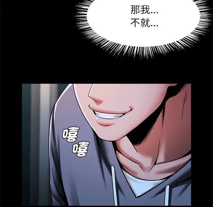 漫画《逆袭之路》第12话第96张图