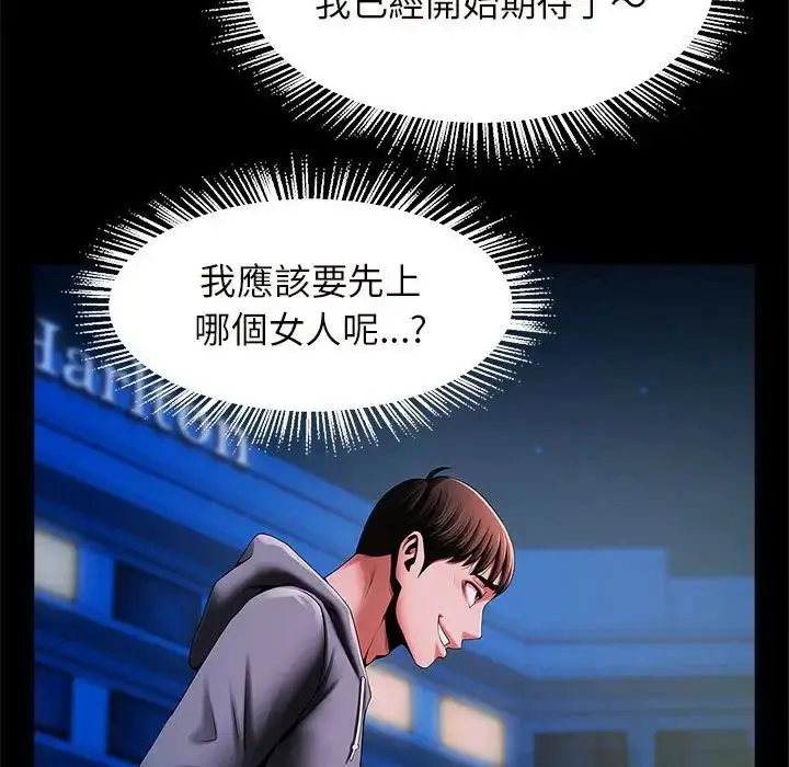 漫画《逆袭之路》第12话第98张图