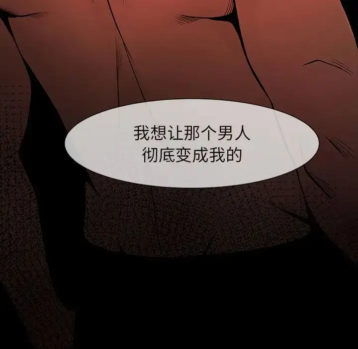 漫画《逆袭之路》第5话第100张图