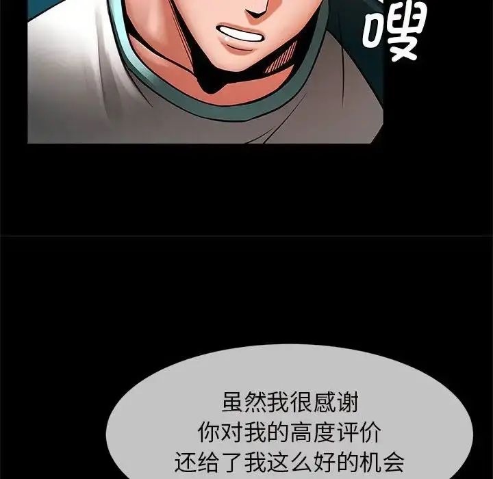 漫画《逆袭之路》第5话第109张图