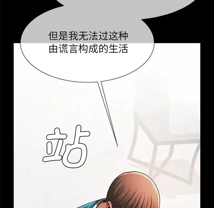 漫画《逆袭之路》第5话第110张图