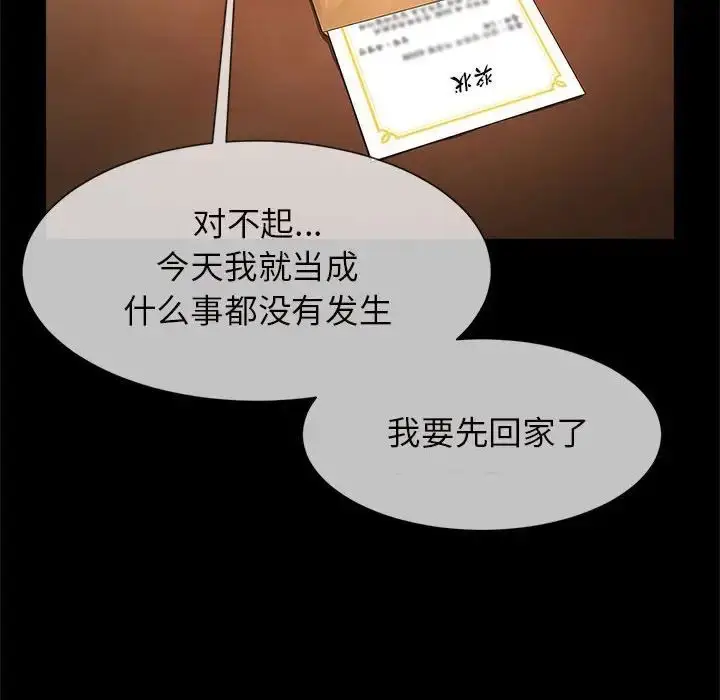 漫画《逆袭之路》第5话第112张图