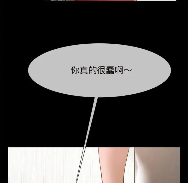 漫画《逆袭之路》第5话第114张图