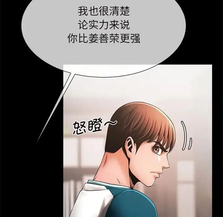 漫画《逆袭之路》第5话第119张图