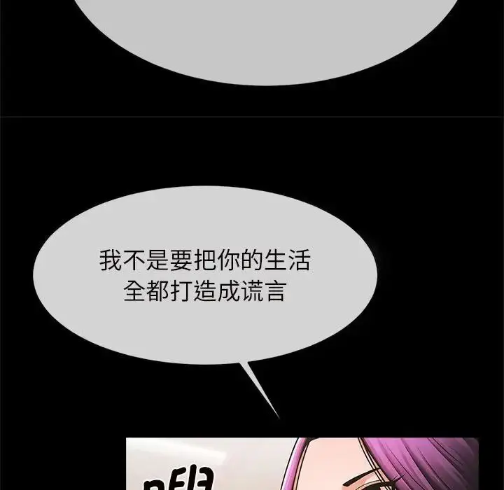 漫画《逆袭之路》第5话第122张图
