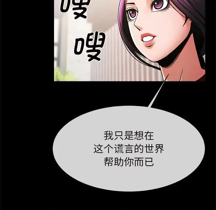 漫画《逆袭之路》第5话第123张图