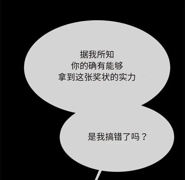 漫画《逆袭之路》第5话第125张图