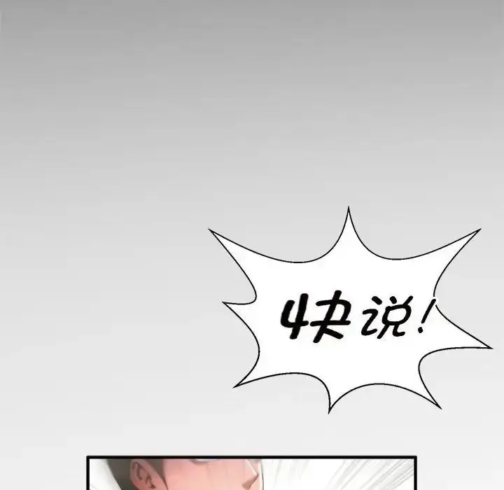 漫画《逆袭之路》第5话第133张图