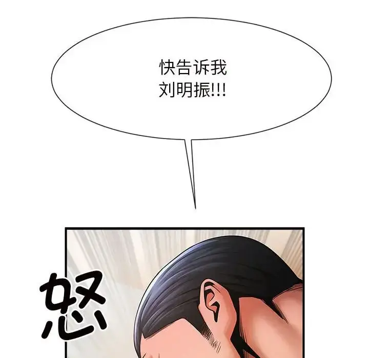 漫画《逆袭之路》第5话第135张图