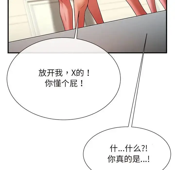 漫画《逆袭之路》第5话第139张图