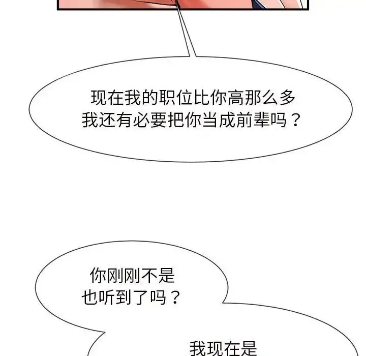 漫画《逆袭之路》第5话第143张图
