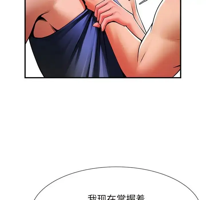 漫画《逆袭之路》第5话第145张图